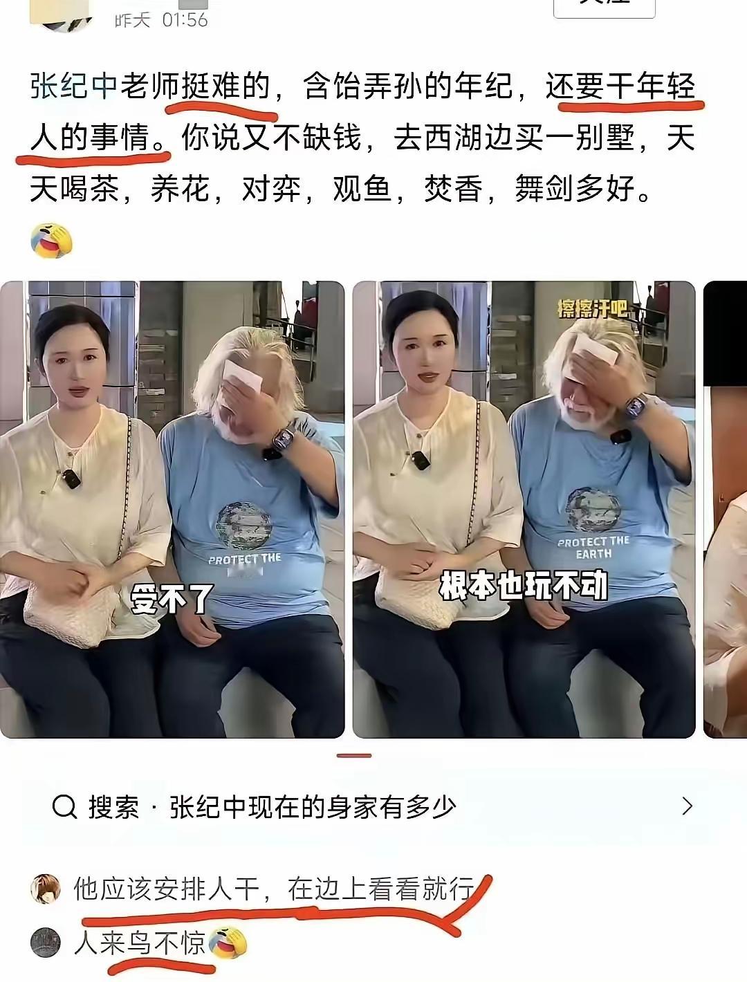 这”人来鸟不惊”又是什么梗？什么鸟？ 没看懂！  人家老牛吃嫩草是有本...