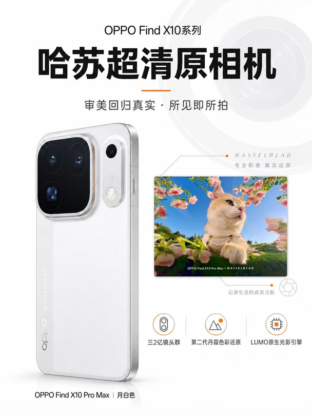 OPPO哈苏超清原相机送你朋友圈活人感秘籍！