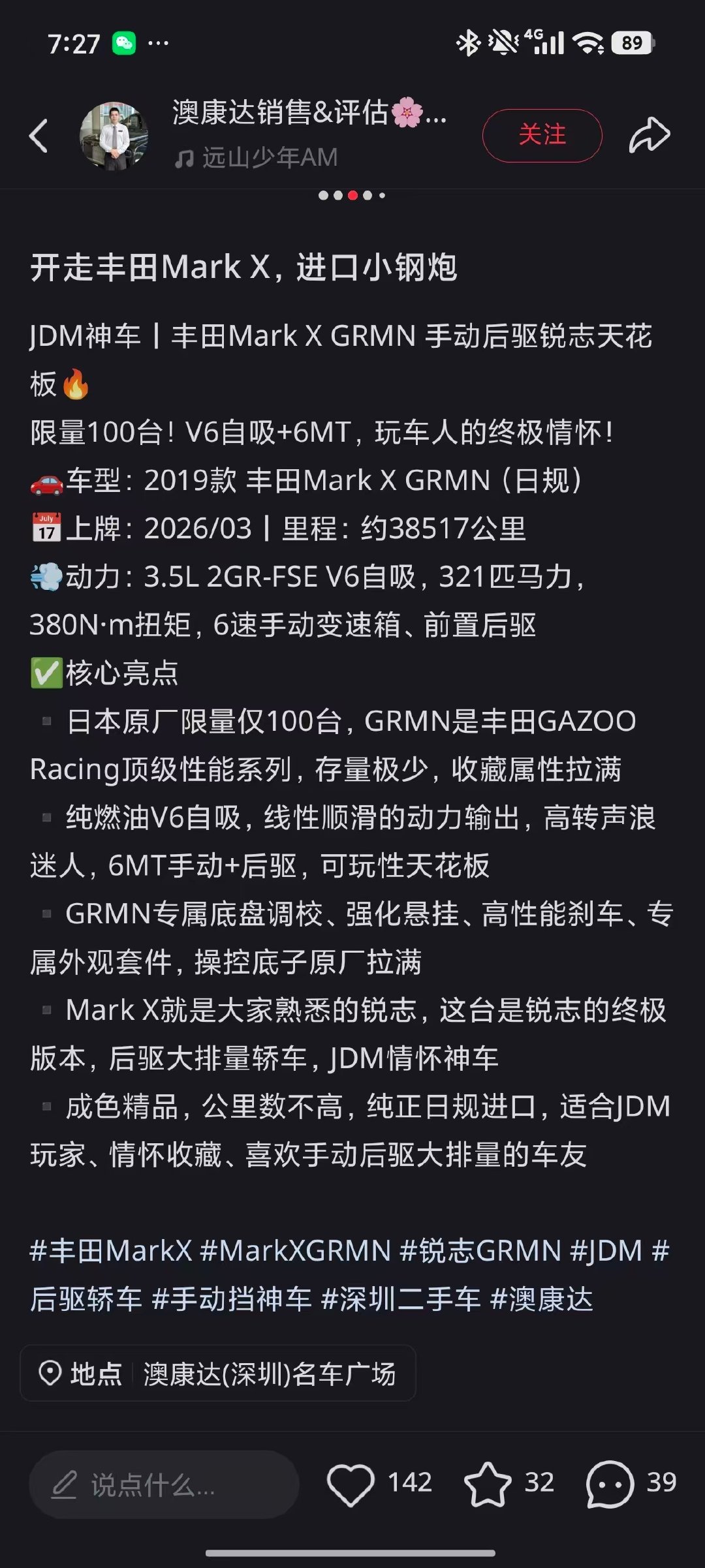 香港两地牌锐志性能版，卖62万[允悲]。

另，“2026年3月”只是指上牌年份，Mark X在2019年年底就停产了 ​