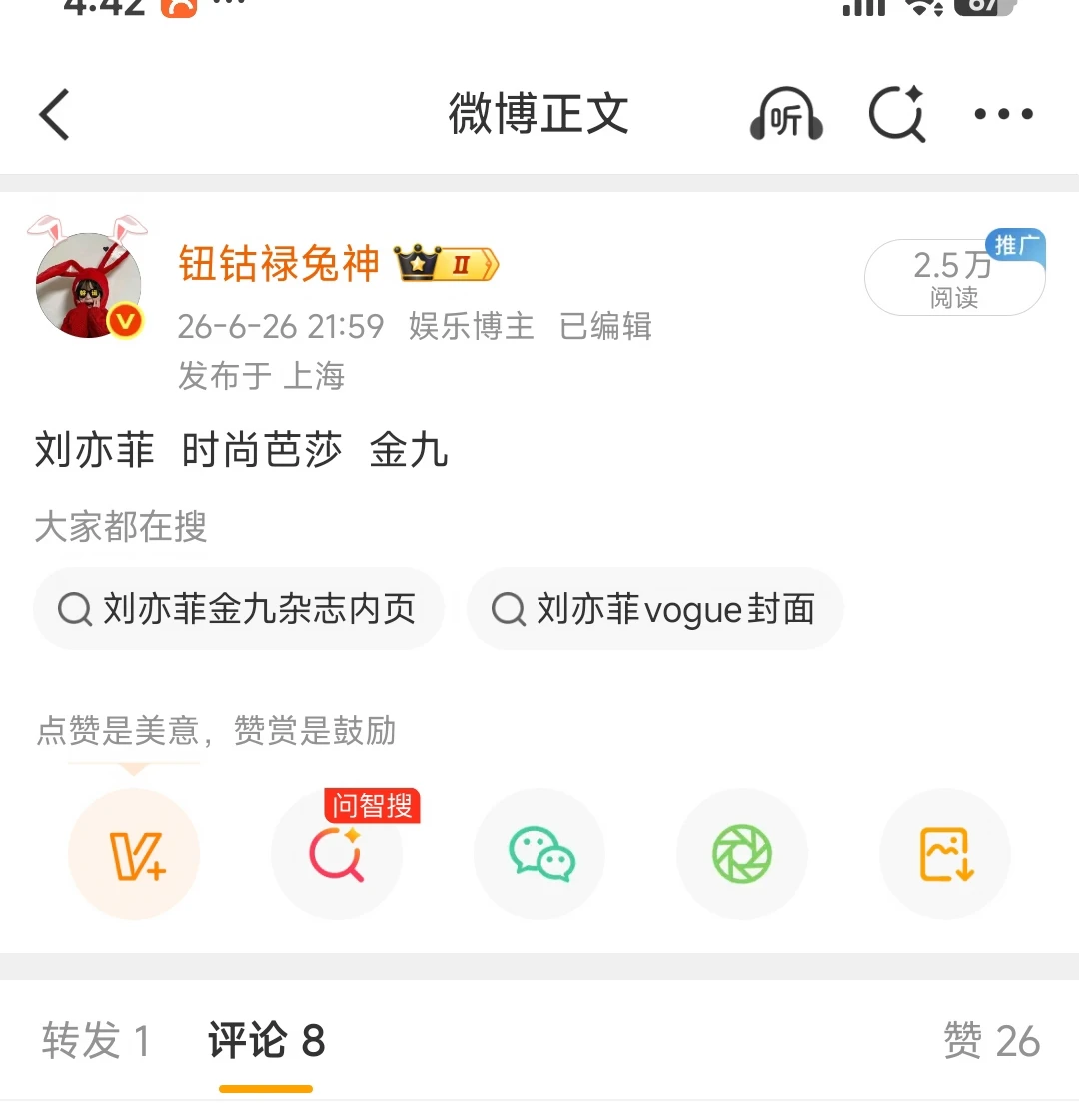 验证W杂志来了，期待仙芭莎金九😍