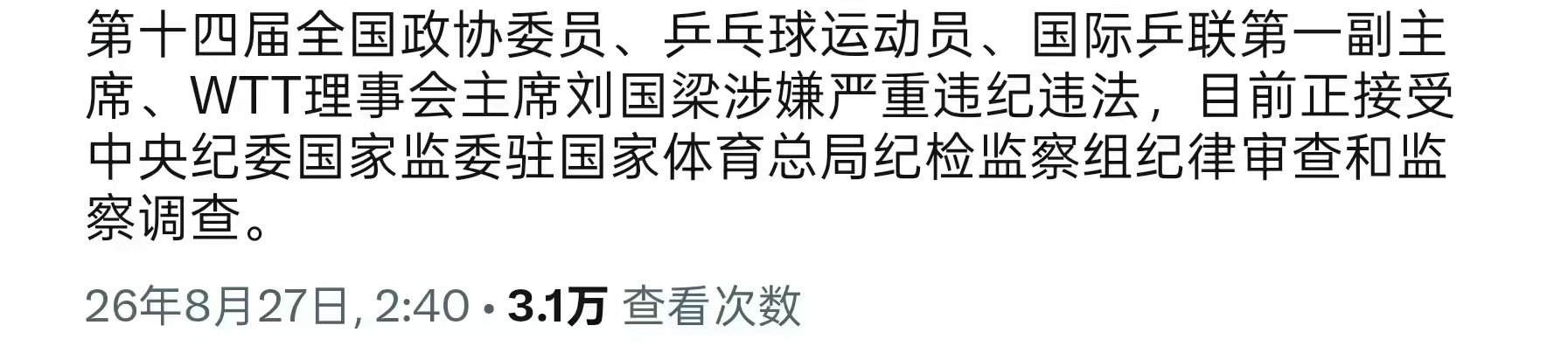 一定要是真的 ​