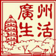 广州都市生活