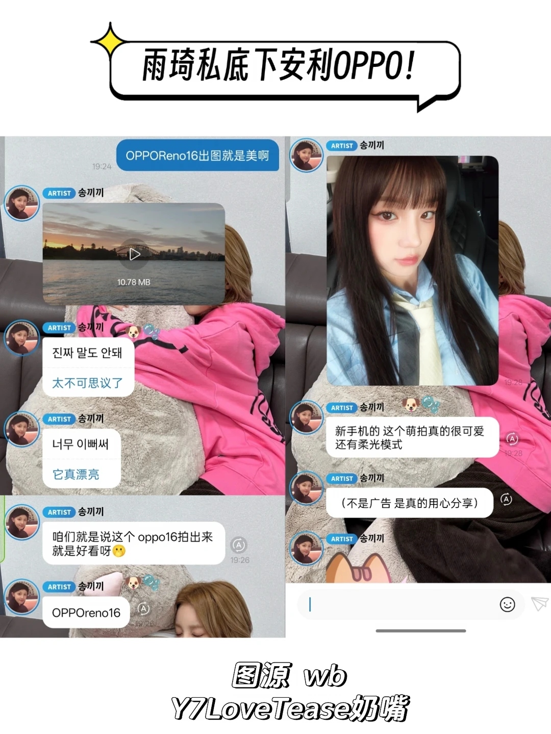 怪不得宋雨琦能连续四次代言OPPO