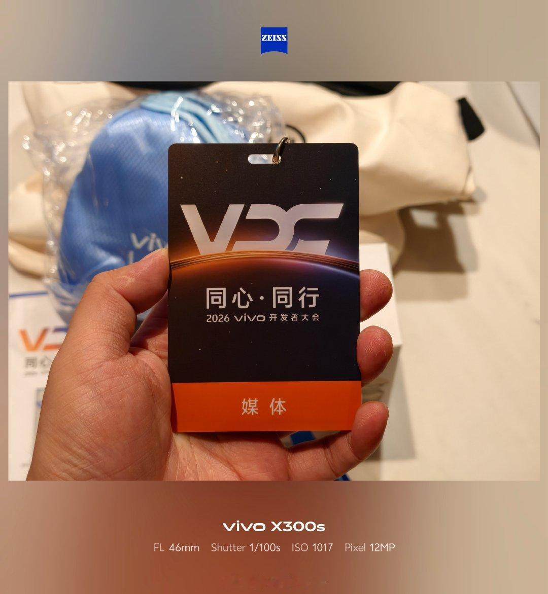 来参加2026 vivo开发者大会，明天见 ～ ​