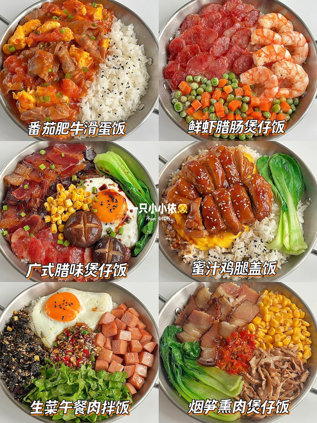 碳水快乐！米饭的6种神仙吃法🍚一周不重样