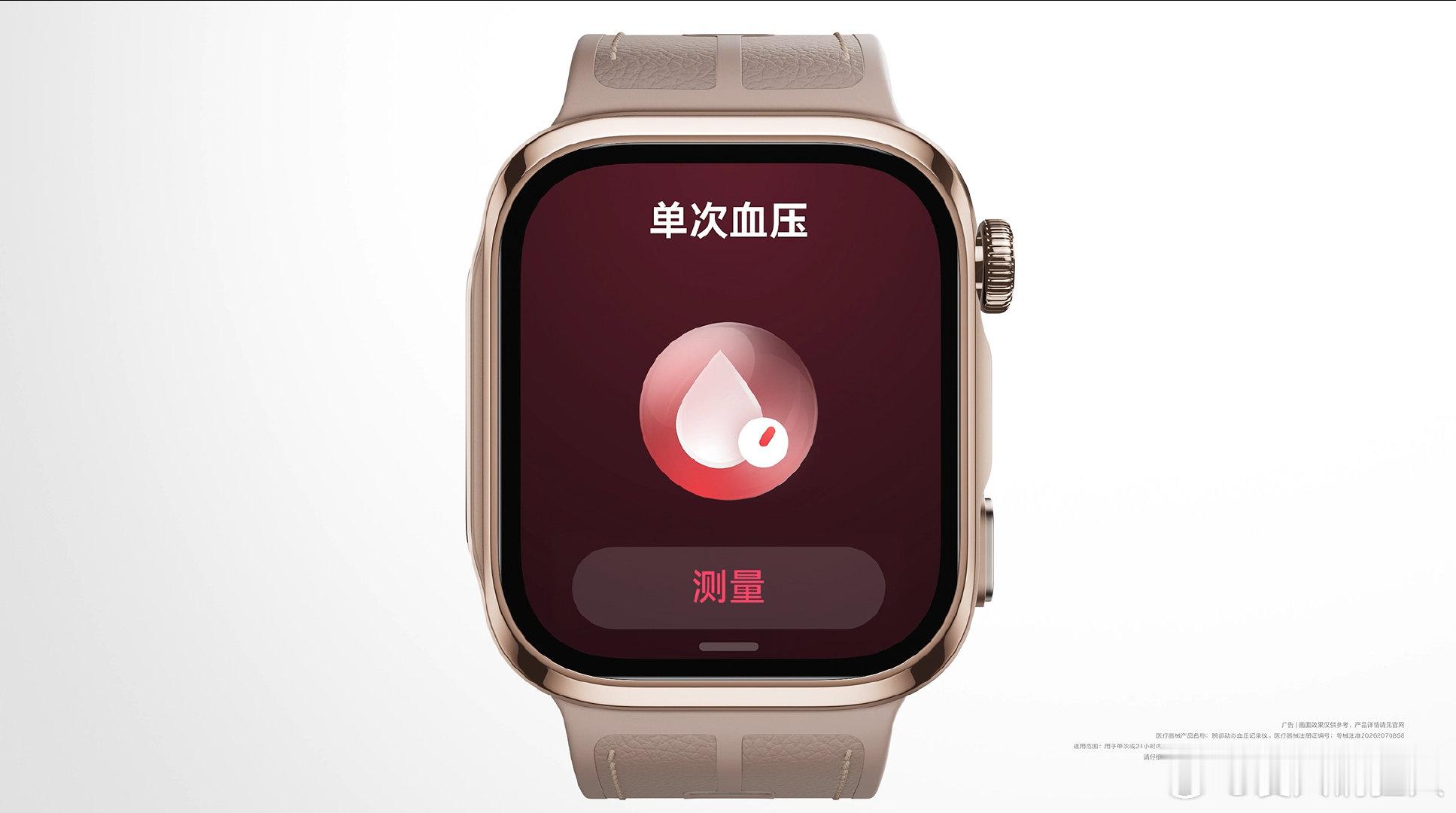 #华为血压表首发轻扰动态血压研究# 血压健康管理贵在坚持，华为这次的升级，就是降低长期监测的门槛，让普通人更容易坚持下来。 ​