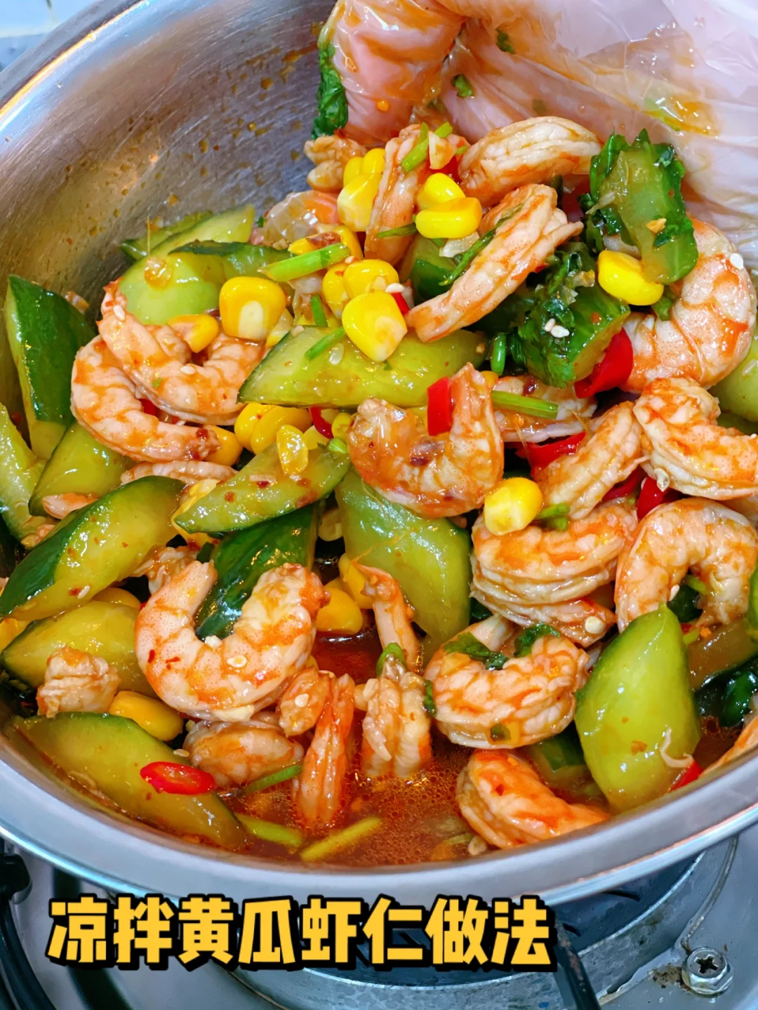 你们一定要试试的凉拌虾仁黄瓜既减肥又爽口