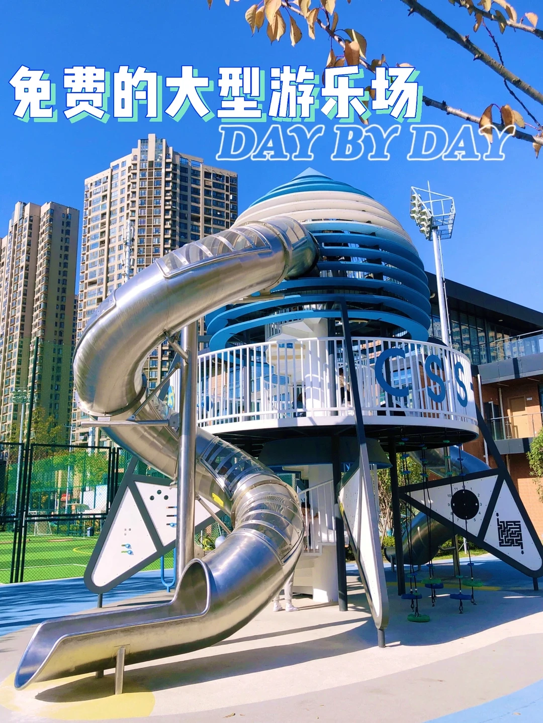 武汉遛娃第9️⃣站—高颜值的免费游乐场🎡