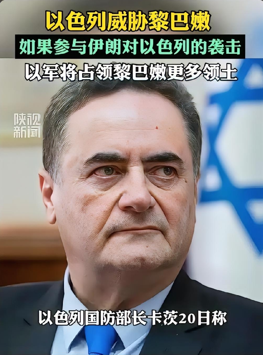 最后通牒落地！以黎博弈的双重条件锁死局势
 
以色列向黎巴嫩抛出明确警告，倘若黎巴嫩卷入伊朗发起的打击行动，以军将会进一步推进战线，夺取更多领土。同时还划定撤离前提，在真主党完成全境解除武装之前，以军不会从已经控制的区域撤出，两条硬性条件，直接把当前对峙矛盾推向更深层面。
 
这份表态清晰展现出以色
