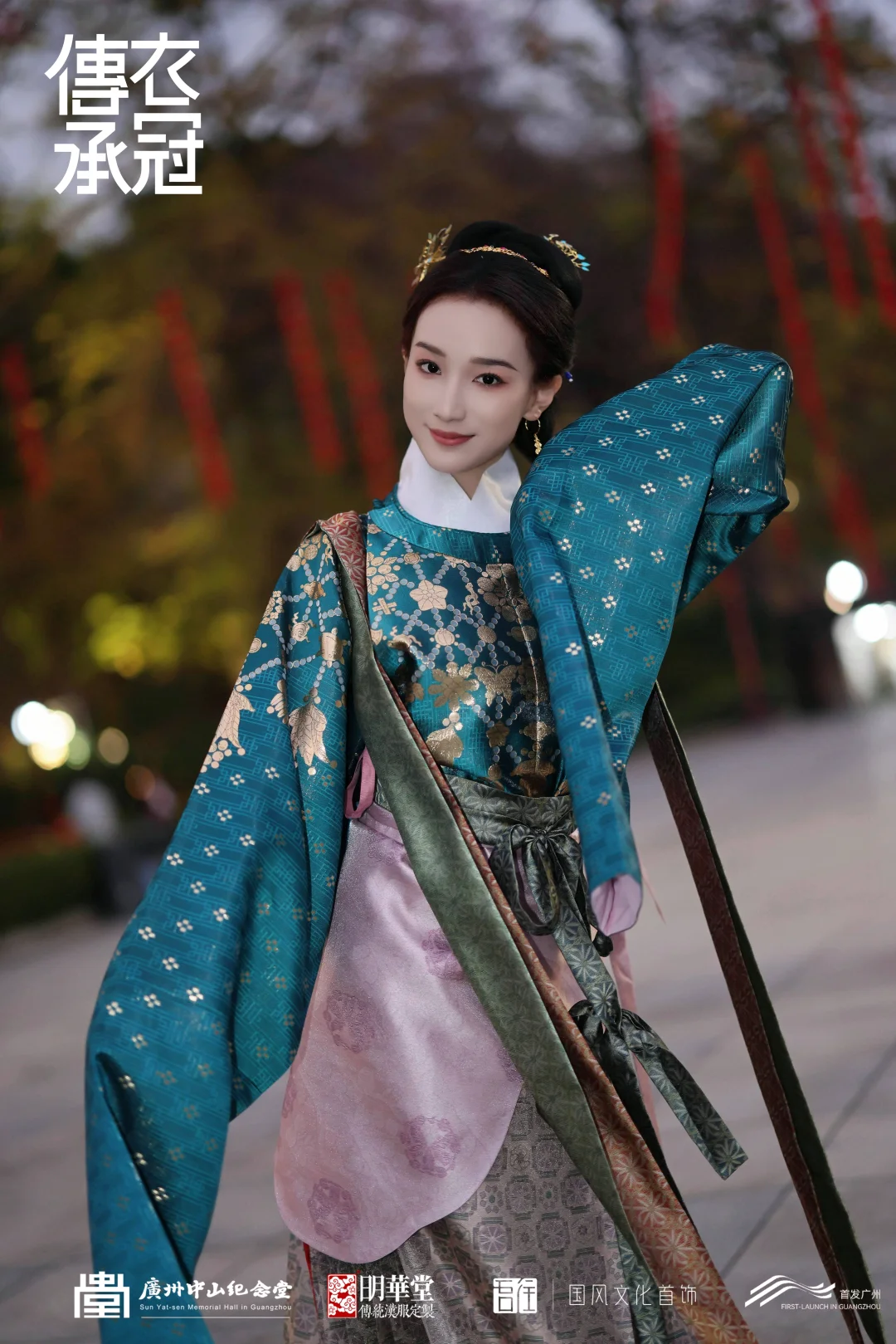 当舞蹈遇见衣冠之美