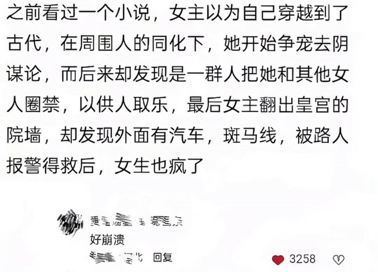 怎么会有这么崩溃的文字？ ​