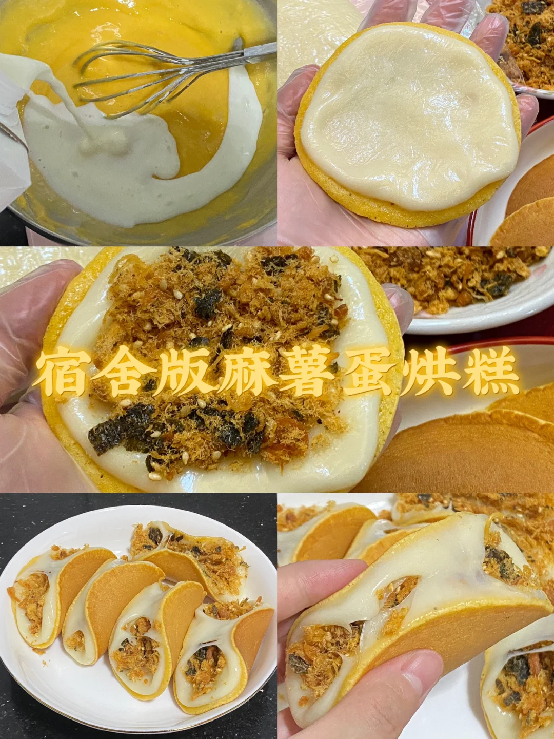 宿舍版麻薯蛋烘糕/附详细教程🌼