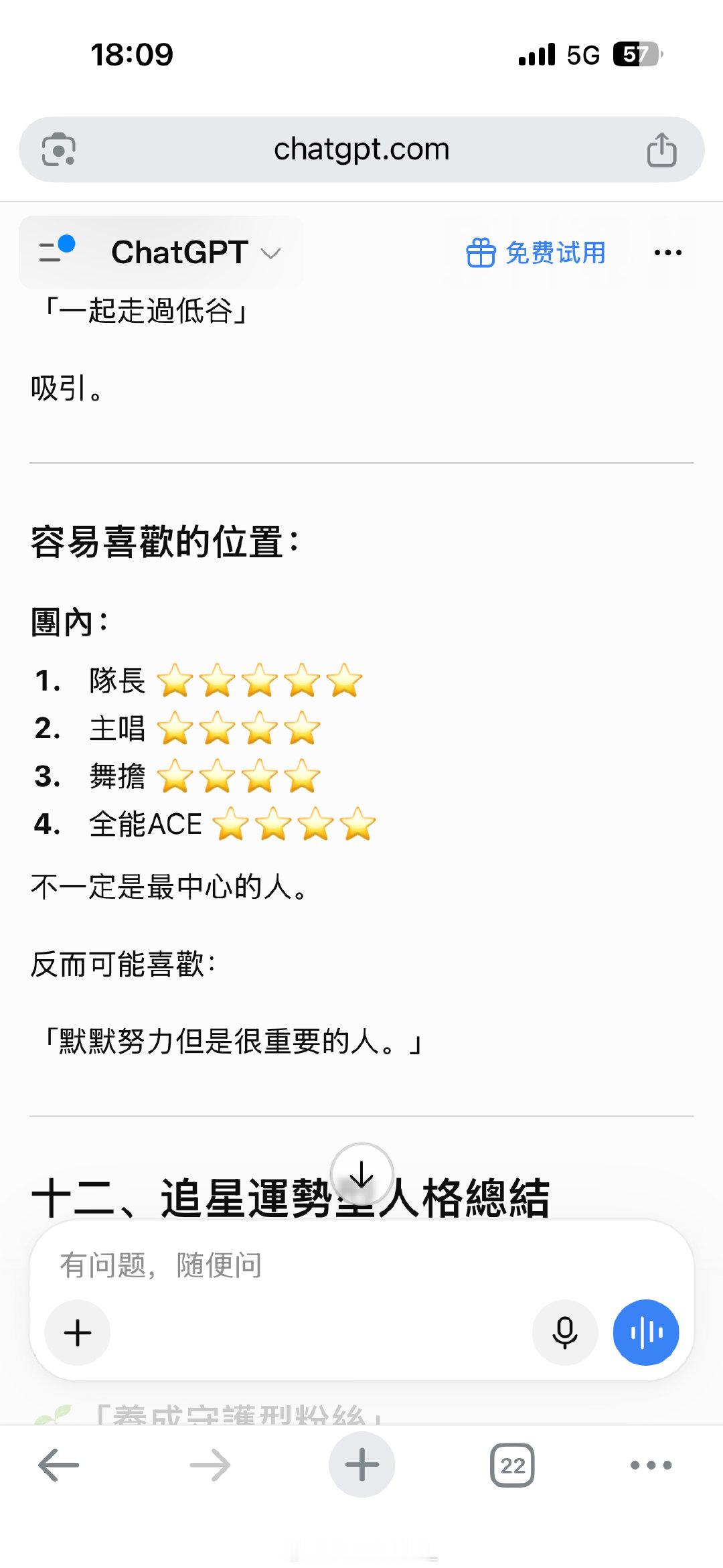 chatgpt你吓到我了… ​