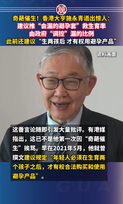 “会漏的避孕套”也提高不了生育率，结婚率上不去，离婚率蹭蹭增长，男女不在一个被窝睡，怎么能生孩子呢？
老辈子生育率高，那是没有什么娱乐项目，天一黑就钻被窝，睡得早睡不着能干什么。现在呢，熬夜刷剧打游戏，即便躺到床上，也是背对背刷手机，你刷你的短视频，他打他的游戏，中间隔的那点距离，比太平洋还宽。
以