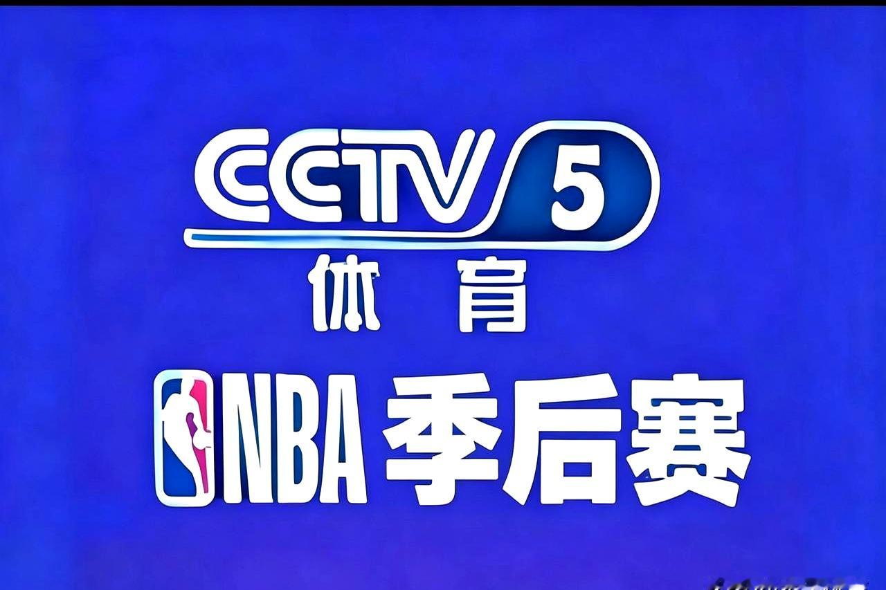 央视要开播了，别眨眼——4月28日10:30，央视体育频道直播西部首轮...