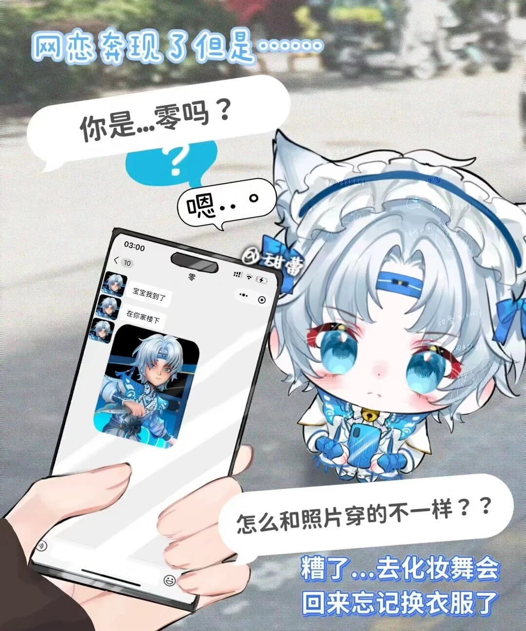 和零奔现啦...但是
是逍零注意 下期更逍遥视角谁想看！
#超自然行动组 #摸金