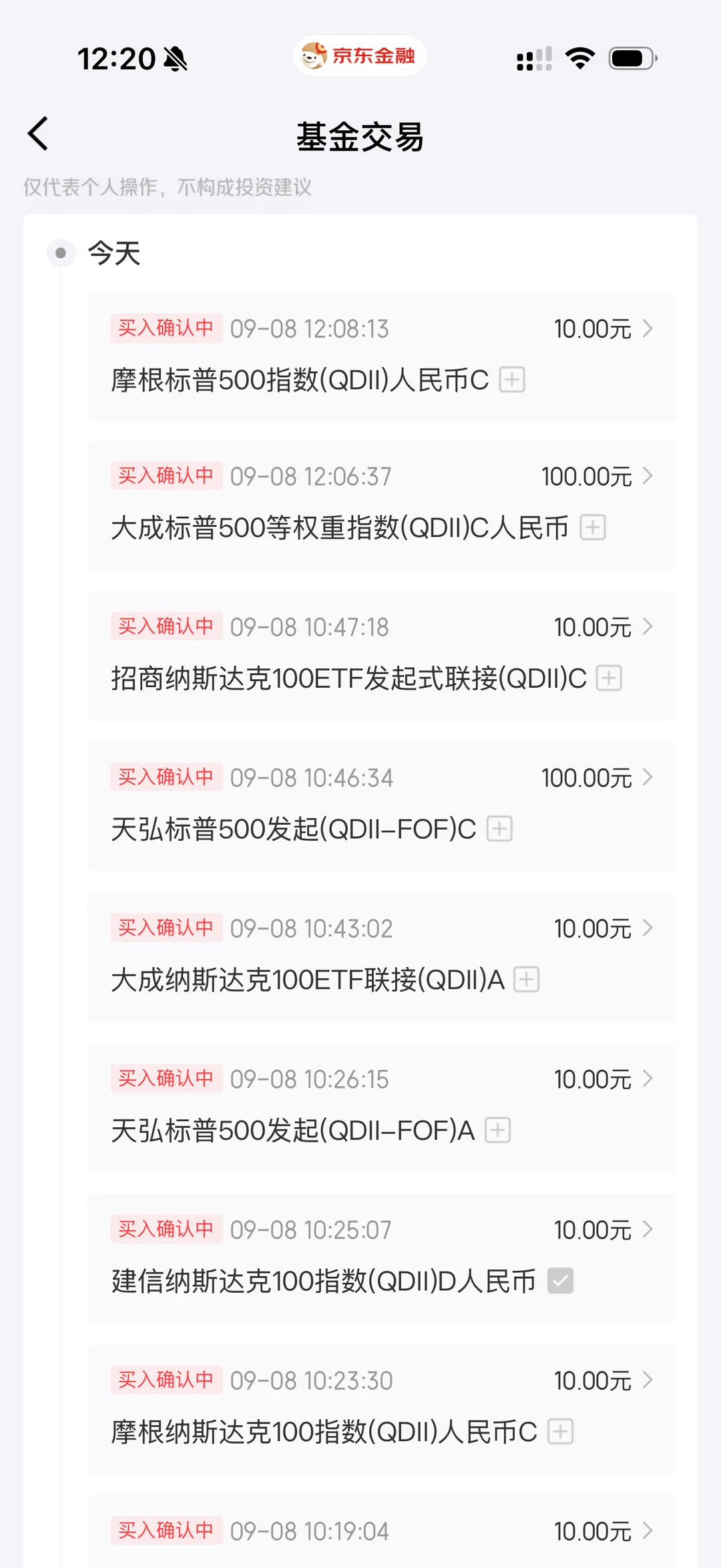 我每天定投的娜娜
