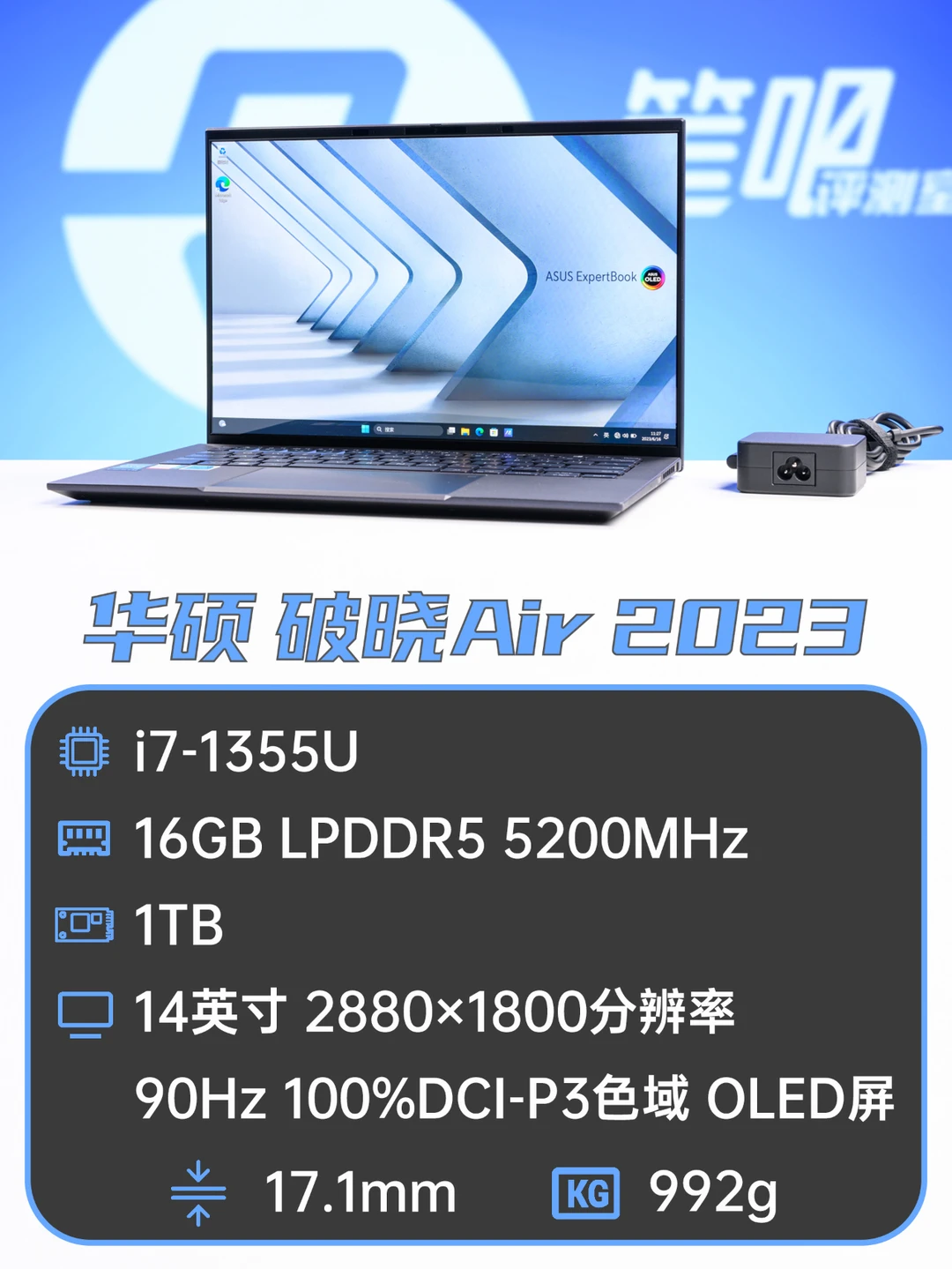 不到1000g重量？华硕有点牛🐂！