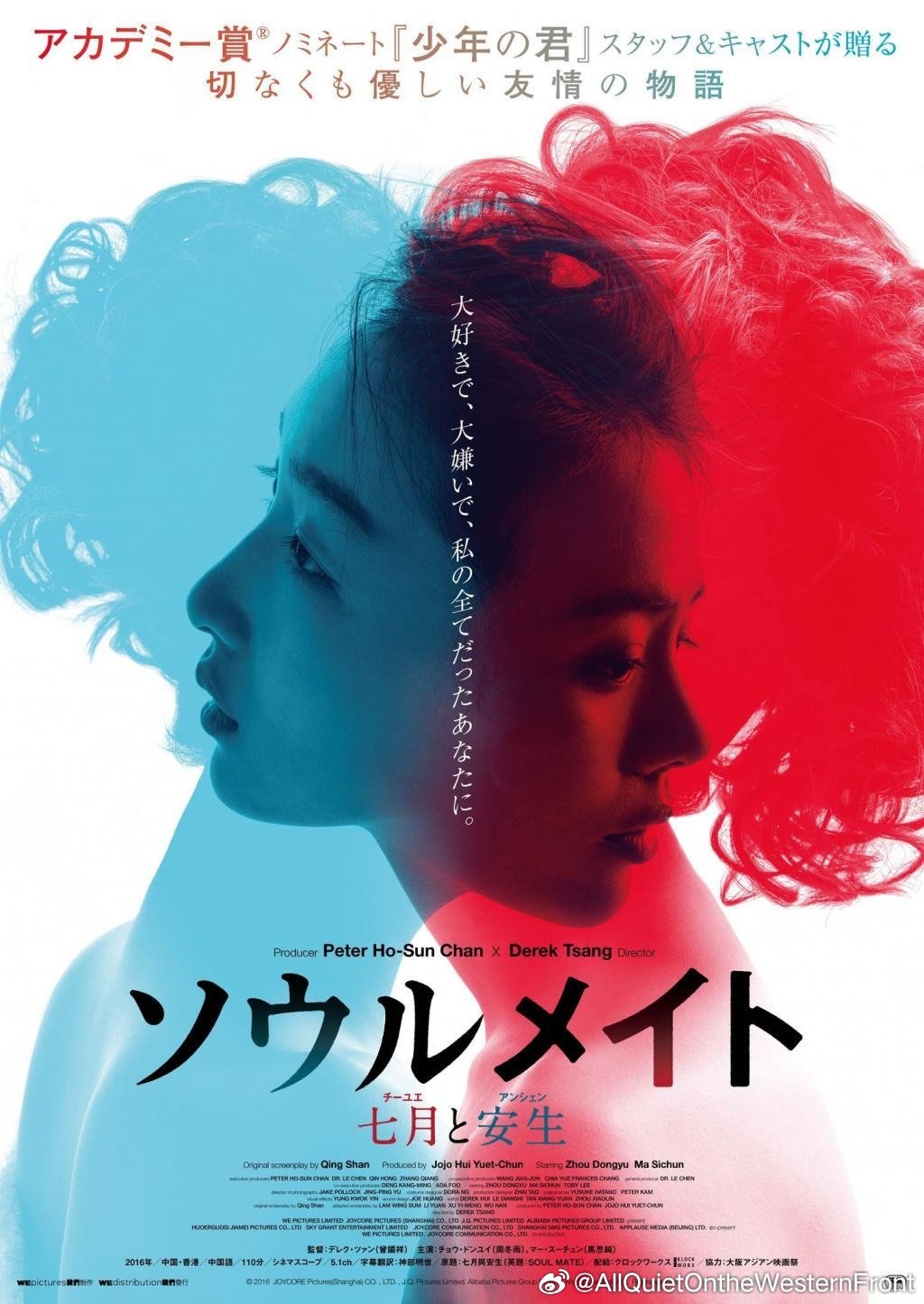 「十年，问候安生」 
烂番茄影评人评论整理：

《Film Journal International》

演员阵容中最令人眼前一亮的无疑是周冬雨。她拥有如费雯·丽般精致、雕琢般的面部轮廓，同时又洋溢着炽烈而蓬勃的生命力，一出场便牢牢抓住观众的注意力。

《In their own league》 

周冬雨自出道以来已经走过 ​