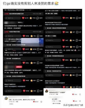 龚俊：单人就是王者，没有凑赞的必要，弱者才需抱团