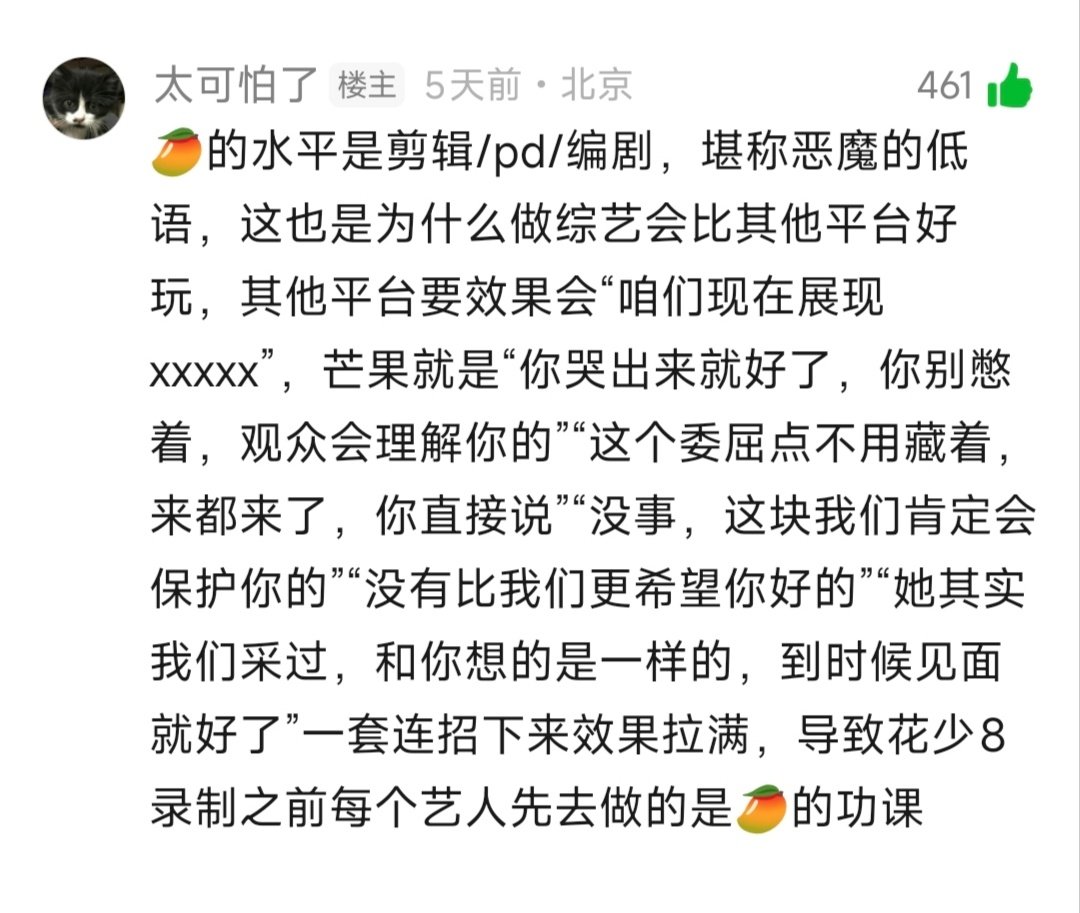 这么看麦琳当初真的是被芒果献祭了…… ​