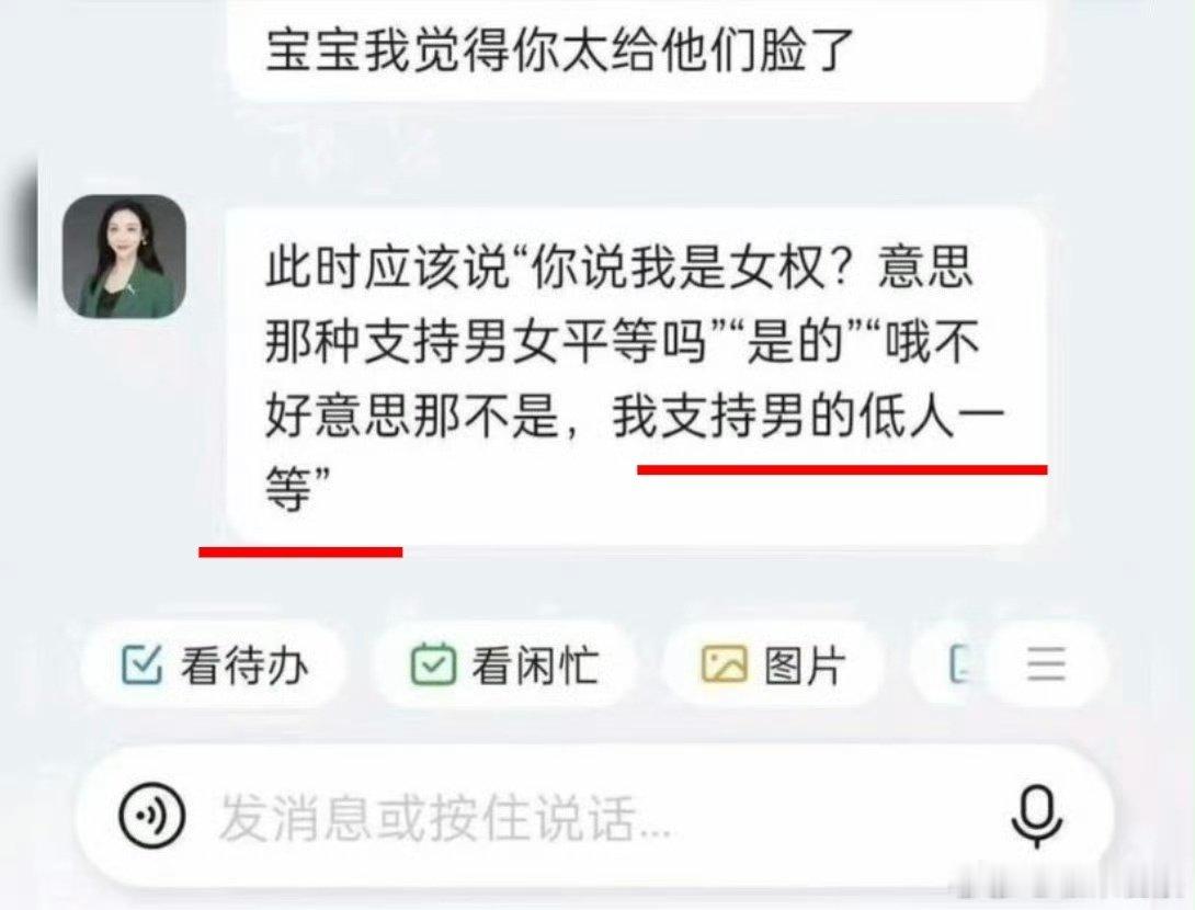 北理工是国防七子之一啊，国防建设重点院校，搞性别对立女拳这种东西，搞这种男的低人一等这种东西？ 对国防建设有什么好处？ ​