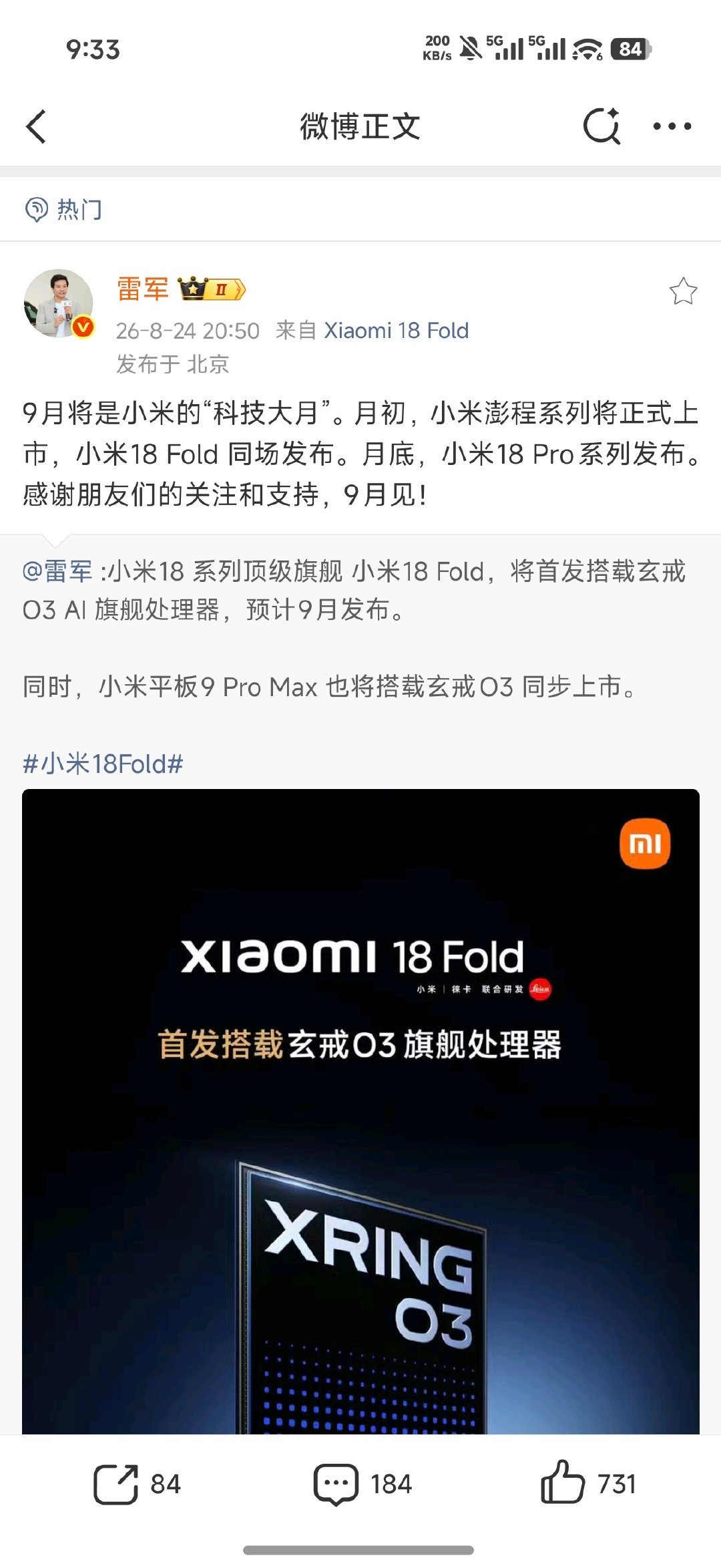 [哆啦A梦吃惊]小米这个 9 月有两场发布会，分月初和月底。 ​