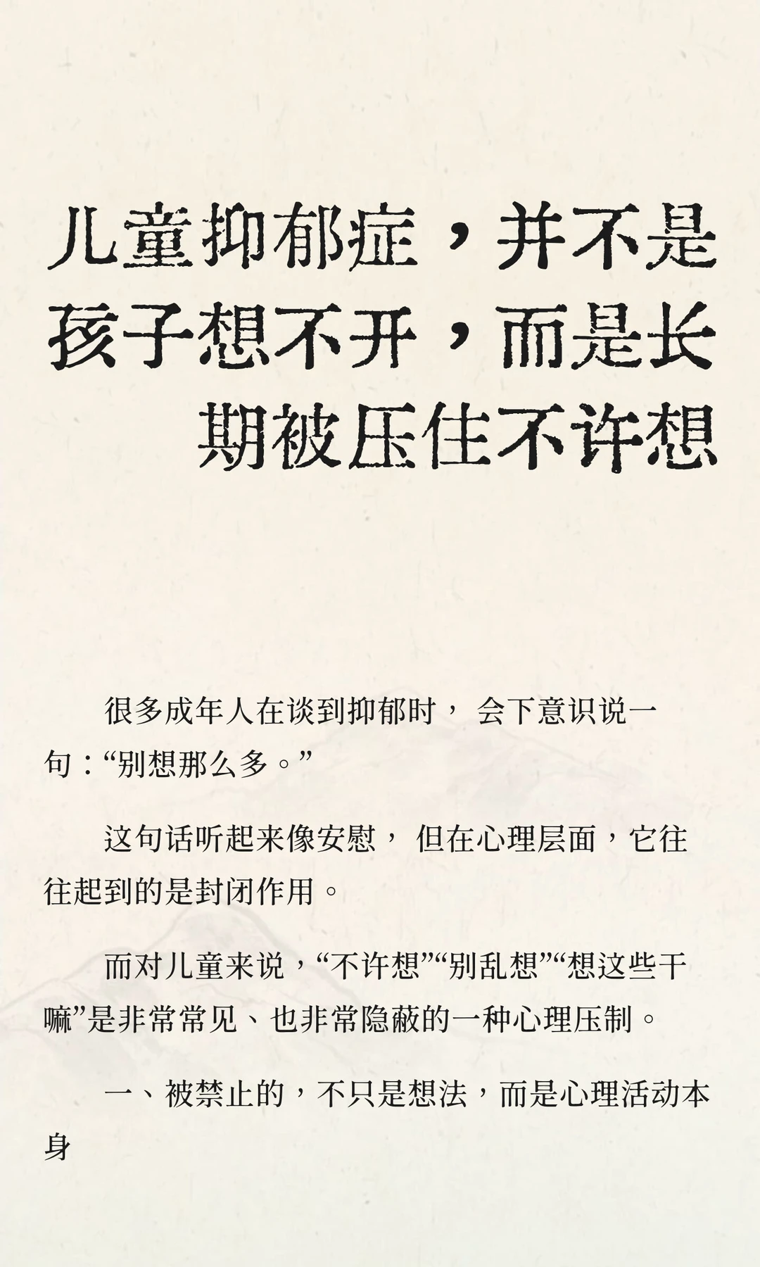 孩子的童年不应只有作业