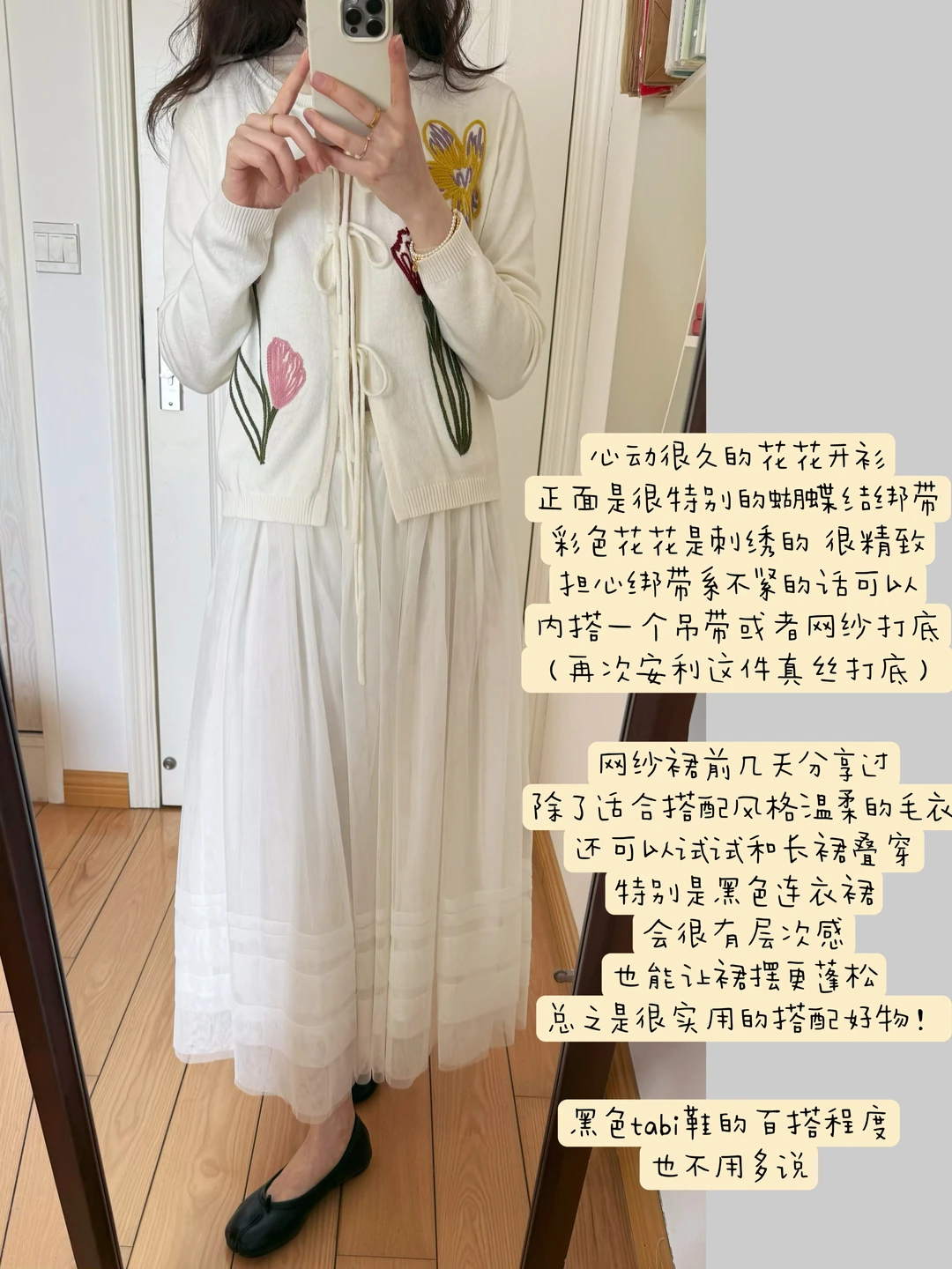 分享一件心动已久的花花开衫！