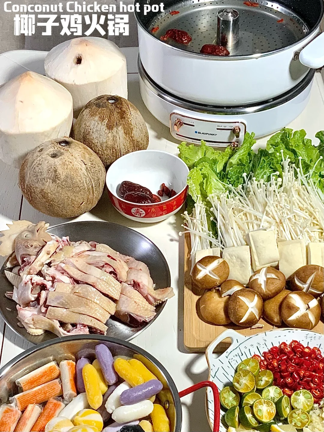 椰子鸡火锅｜超简单0失败🥺鲜甜多汁嫩滑🥥