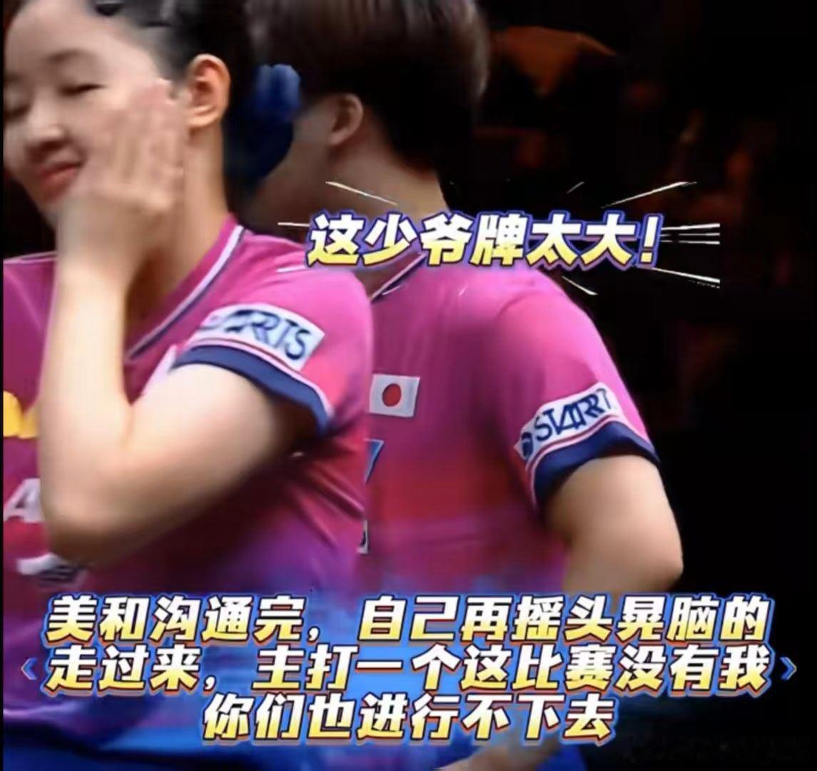 #有一种无奈叫张本美和看松岛辉空##张本美和脾气太好了#
混双半决赛1比3落败无缘决赛，松岛辉空情绪失控，张本美和独自稳住赛场局面。
#张本美和模仿松岛辉空闹脾气# ​