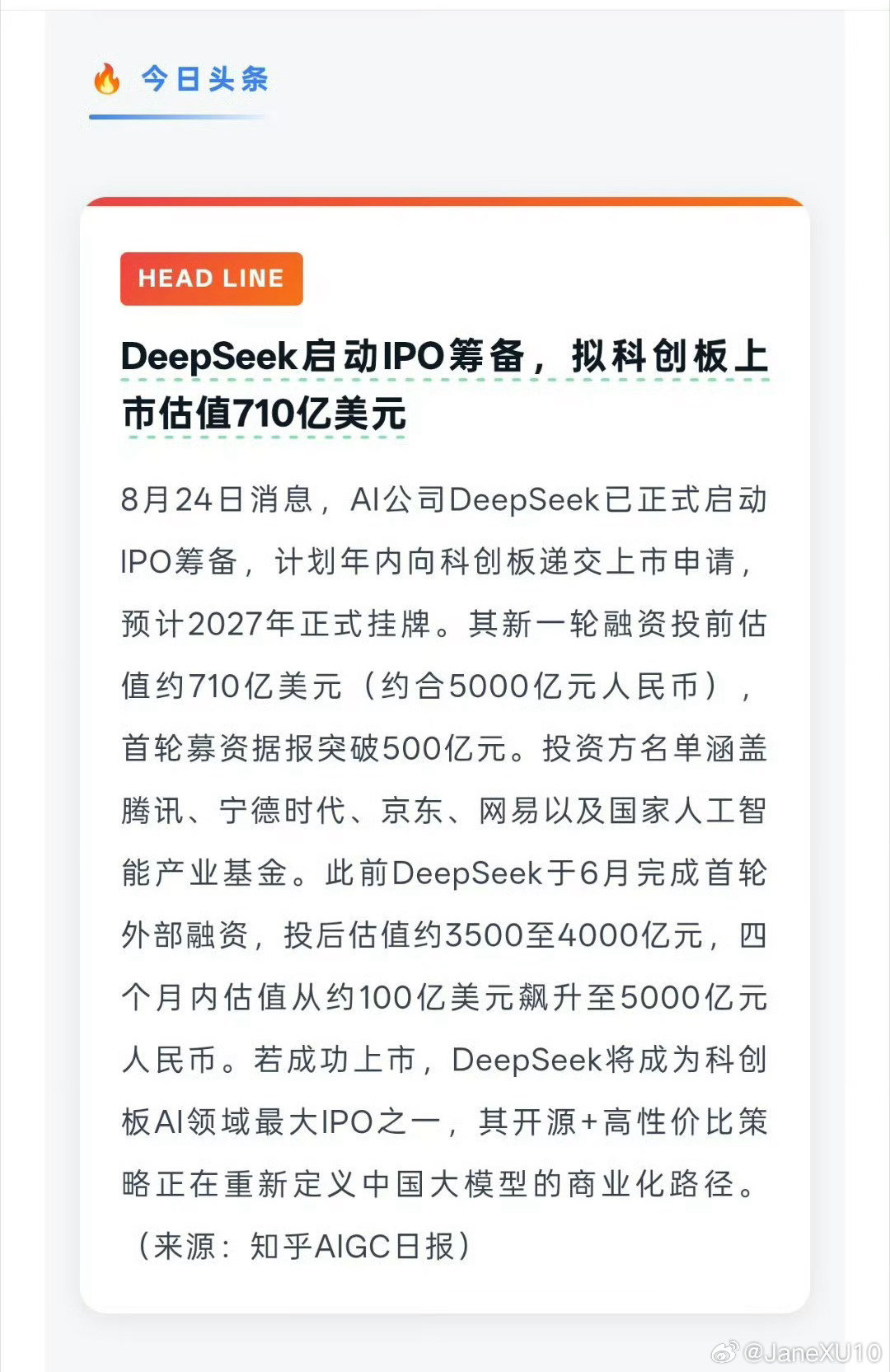 文峰带着他的ipo来了
年内科创板上市申请，明年挂牌，估值5000亿人民币（710亿美元）
继长鑫科技上市后，紧跟长江存储，又是一个吸血的吞金兽～～
#DeepSeek启动IPO筹划##a股# ​