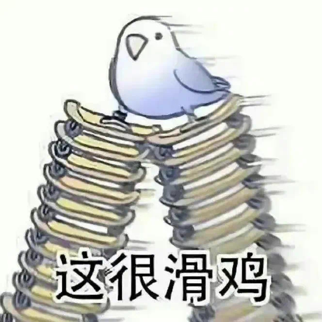 最近存的一些表情包
