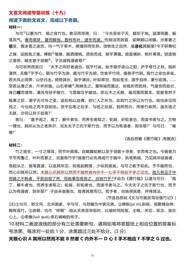 分享几篇优质的文言文