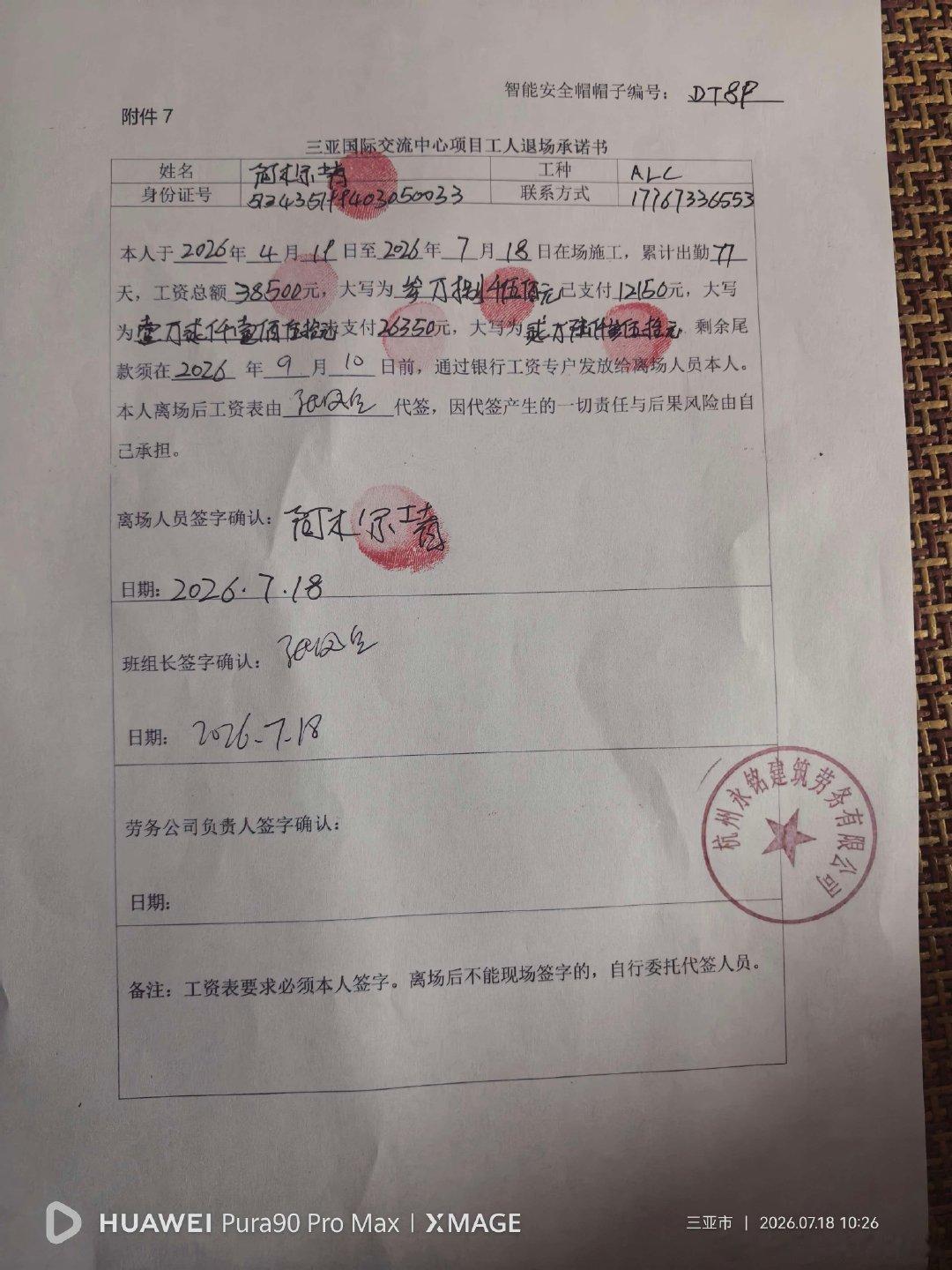 中建一局项目经理答应月底之前结清 现在一直拖着不打款  欺骗农民工血汗钱啊 ​