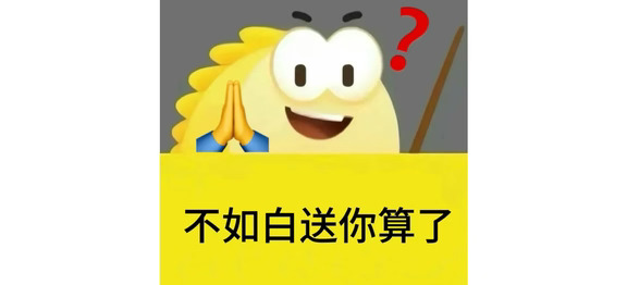 上周，“闲鱼涉黄”冲上热搜，我第一时间就写了分析文章，表明这条咸鱼死得不冤，因为今年的新版闲鱼加了一大堆鸡肋又难用的AI功能，偏偏不把AI用在扫黄或打假身上。像有道词典笔、小天才手表、罗技鼠标和各类大牌耳机音箱都是假货重灾区，更别说低价引流泛滥成灾了。
今天我必须吐槽一下闲鱼那些鸡肋的AI功能！什么狗屁人工智能，明明是人工智障。
闲鱼最先上线的AI功能“藏在”闲鱼相机里，大致是用AI来分析照片中商品的价格。给出的价格准不准暂且不说，但一件产品的二手报价，跟成色、状态和配件是否齐全都有关系。
AI凭什么只靠照片给出估价？自动生成的文案也很潦草。比如卖手机，换屏机和原屏机差价很大，AI根本识别不出，必须靠卖家手打描述并给出合理定价，这个卖帖才有效。
更离谱的是，如果AI识图估价叠加“无忧卖”功能，那简直是捅了马蜂窝，这一套组合拳差点把我打出心梗。比如我卖三星Galaxy Watch Active2智能手表，本来我都写好了介绍文案，挂了99.9元的价格。
谁知AI识图估价搭配无忧卖功能，...