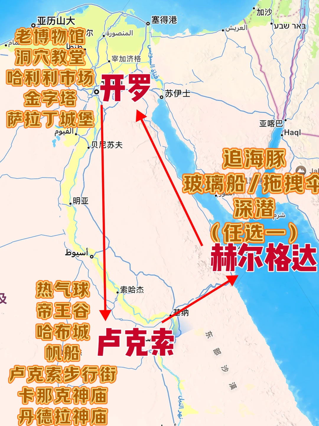 埃及五天纯玩小环线，具体细节安排（第一天）