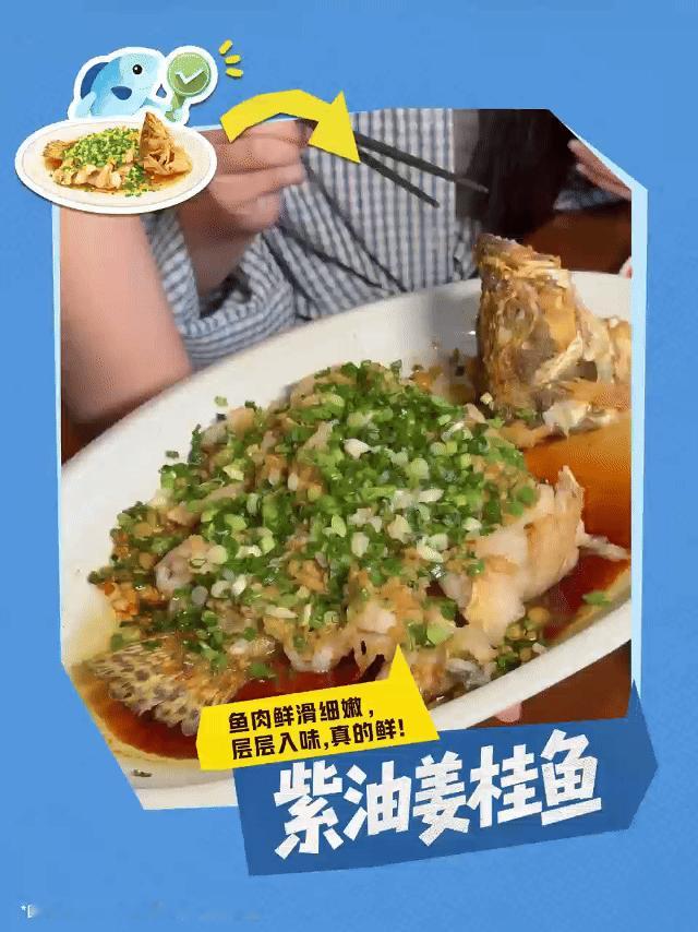 全网都在问的谢霆锋同款，我们替你吃了🍳
✅口味虾：长沙夜宵永远的神，闭眼冲；
✅葱油粑粑：2块钱的快乐，性价比之王；
✅紫苏爆牛蛙：广东人慎入🌶️，能吃辣的冲；
✅紫油姜桂鱼：风味独特，不吃辣的必点；
✅谢霆锋代言的知交酒：佐餐来一口，甜香入口，回味舒适，糯观新品也安排上了！
往左 ​