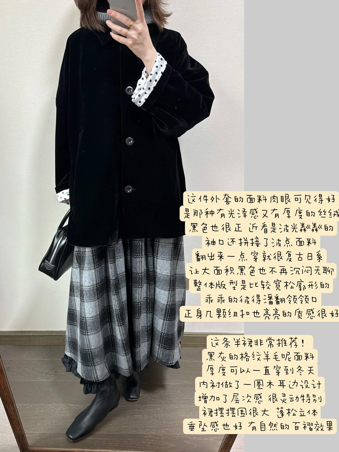 一件复古浓郁的黑丝绒外套