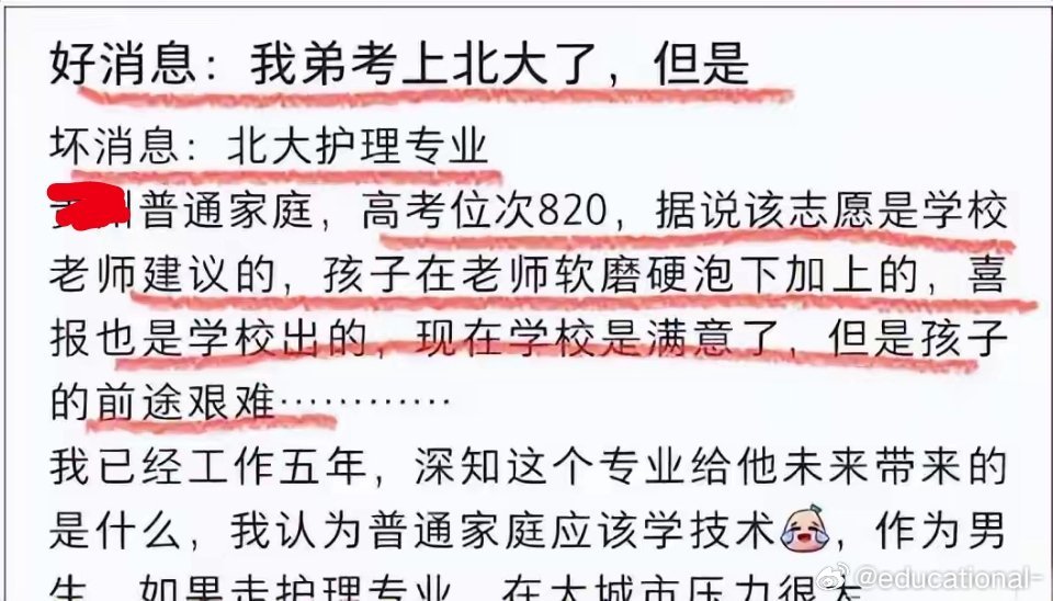 既来之则安之吧，北大护理本科生考研也有不少考的不错转了专业。其实我觉得男护士反而更好找工作。 ​