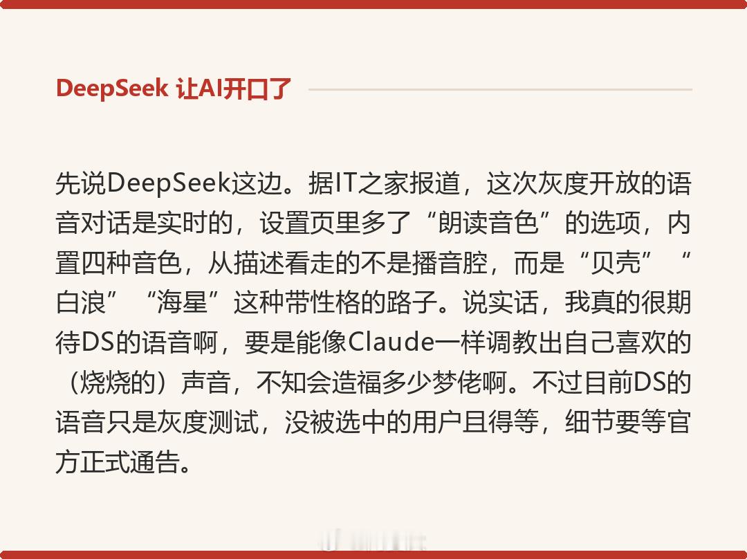 DS 能开口说话了，但素，海的那边在喊让爱发展的慢一点...吵吵巴火的....微博兴趣创作计划 ​​​​
