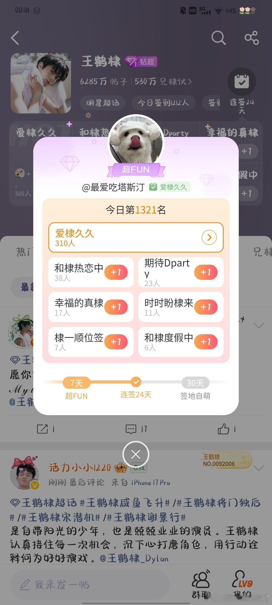 #王鹤棣[超话]# 
晚安宝宝 做个好梦[抱抱]
​