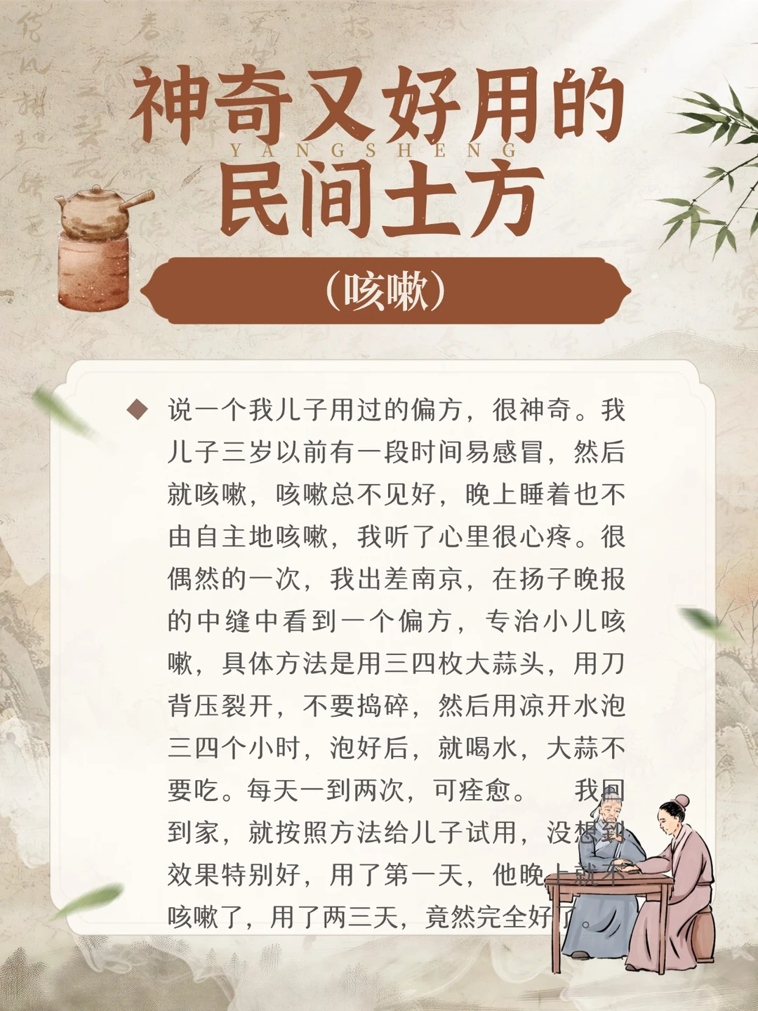 小孩子咳嗽总不见好，怎么办？
