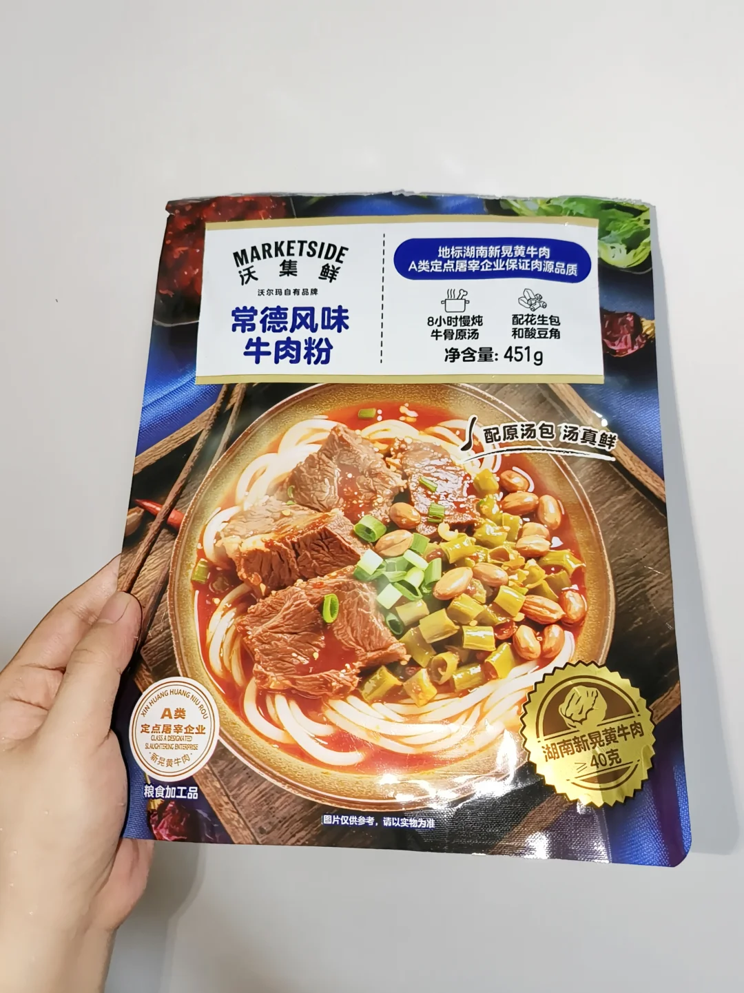 在家可以做出店里的味道 这个粉很可以！