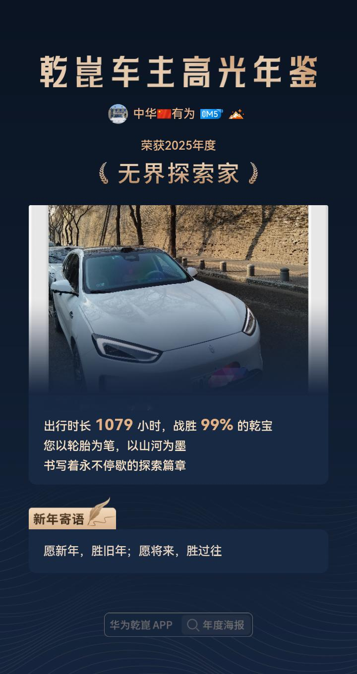 华为乾崑，给驾驶体验全新赋能，让每一次出行都是一段不一样的享受，走过2...