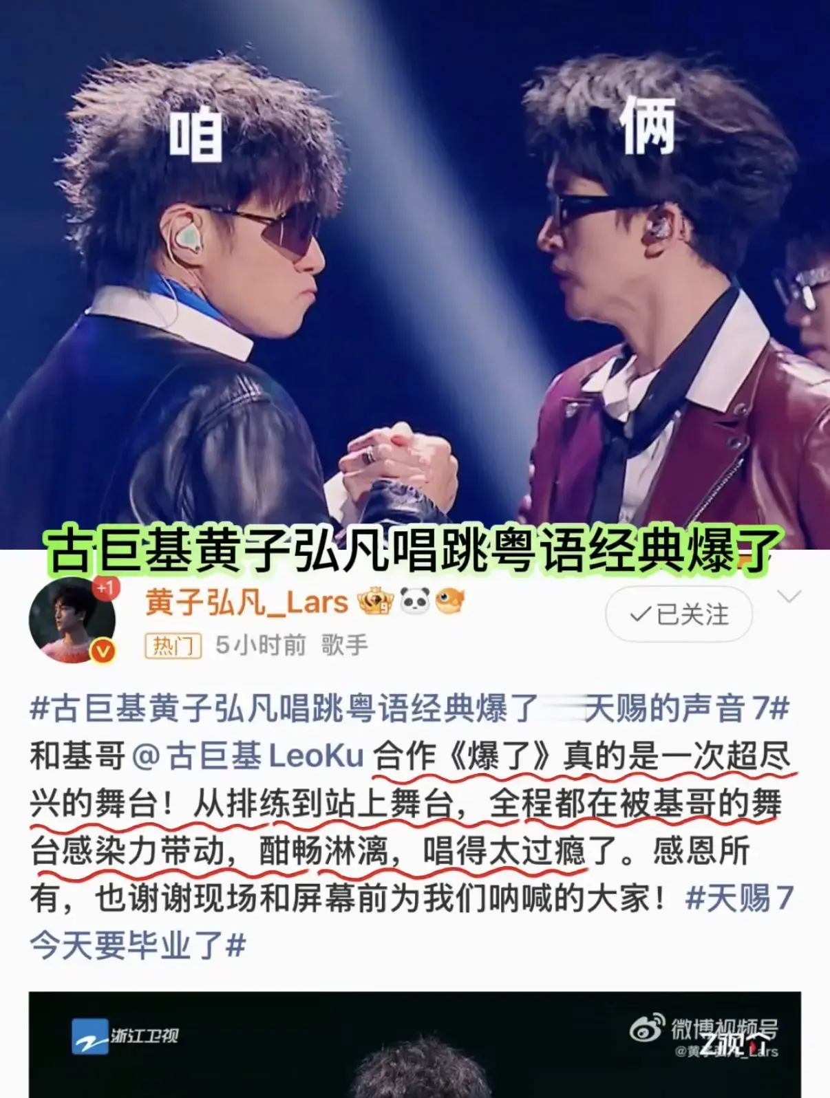 直接杀疯了！古巨基黄子弘凡同台，这港风舞台太顶了