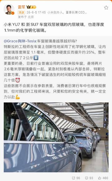 可以看到小米和特斯拉的汽车玻璃都很优秀，轻薄但安全，事故发生时破窗效率...