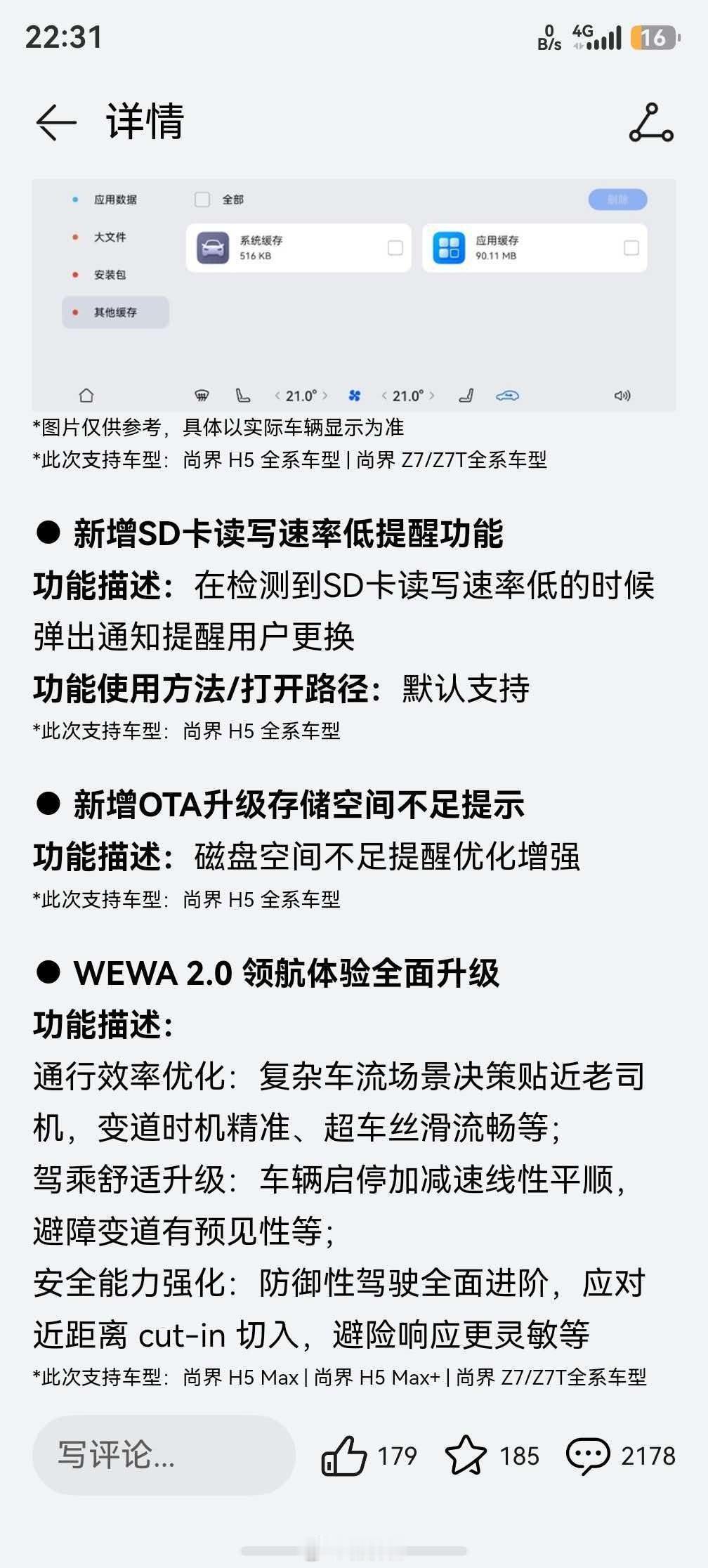 #华为# 看看我的ADS透明后台数据，觉得怎么样，请过目#华为[超话]##大v聊车# ​