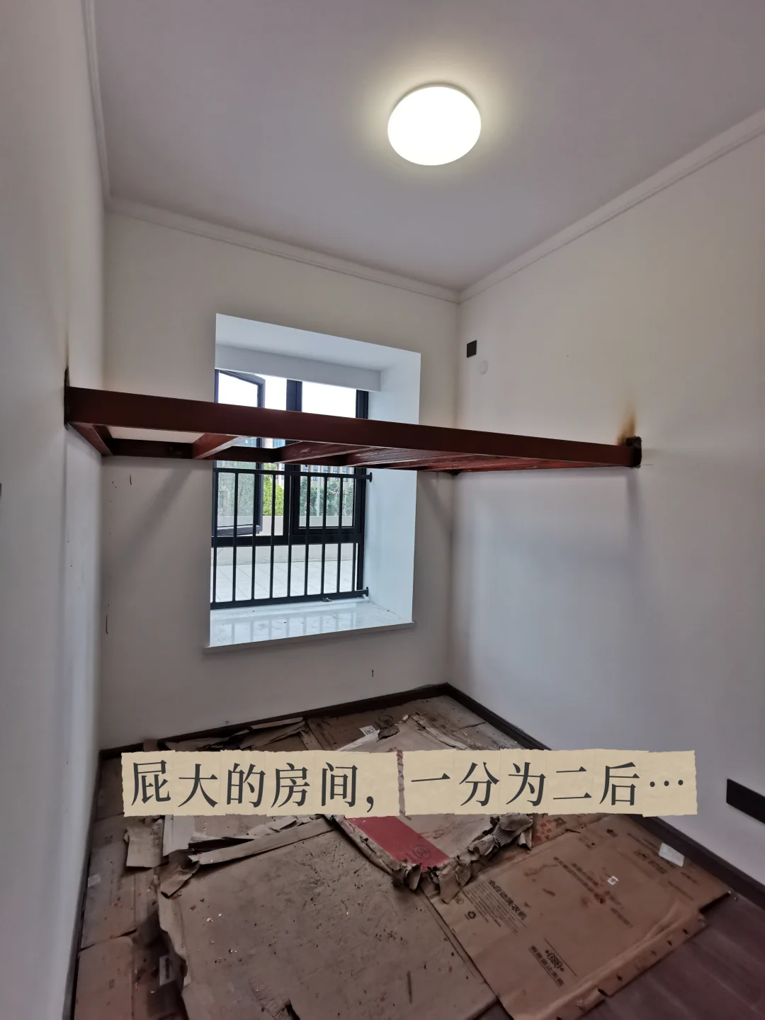 真实住了两年多的小树屋，后悔了吗？