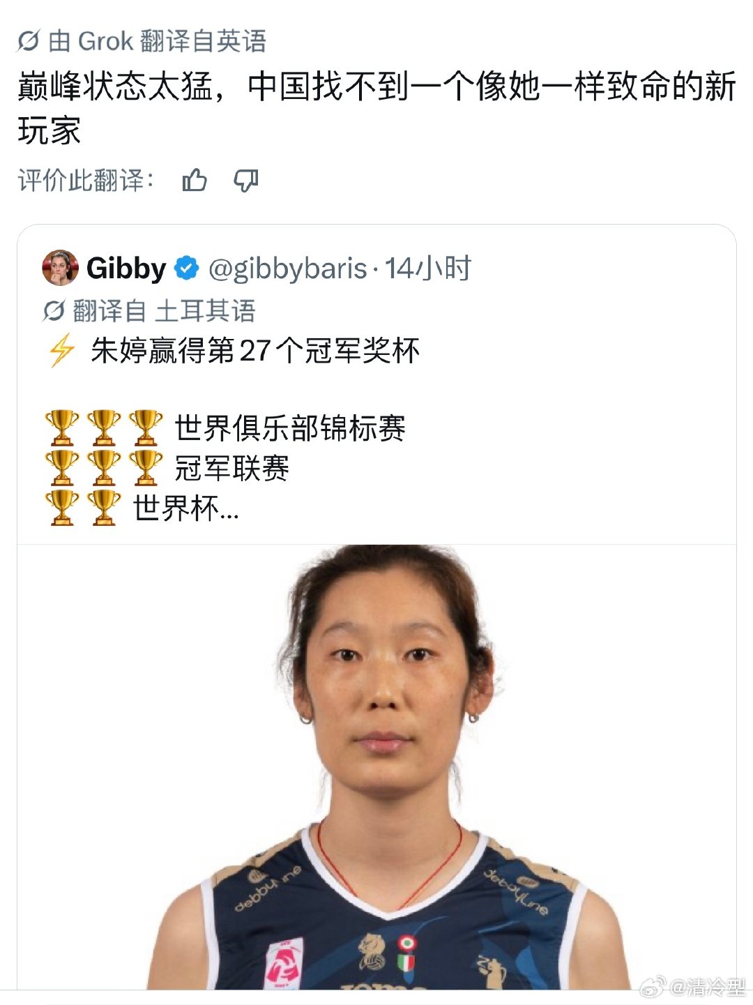 #朱婷[超话]#  外网评价 ​